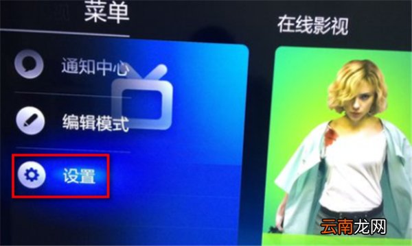 小米电视恢复出厂设置