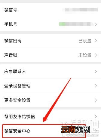 微信疑似身份冒用怎么办？微信疑似身份解除步骤