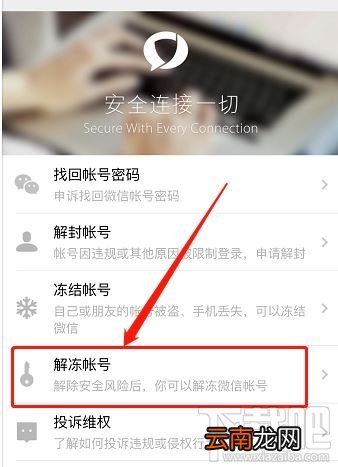 微信疑似身份冒用怎么办？微信疑似身份解除步骤