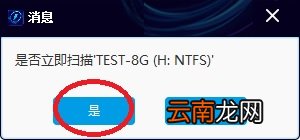 闪电数据恢复软件恢复清空回收站具体操作步骤