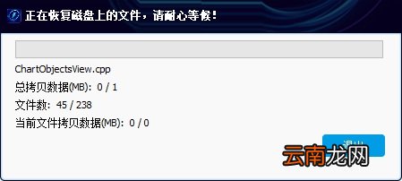 闪电数据恢复软件恢复清空回收站具体操作步骤