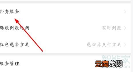 微信关闭绿钻自动续费