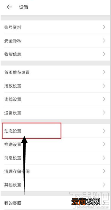 哔哩哔哩在哪设置图片水印?哔哩哔哩图片水印设置教程