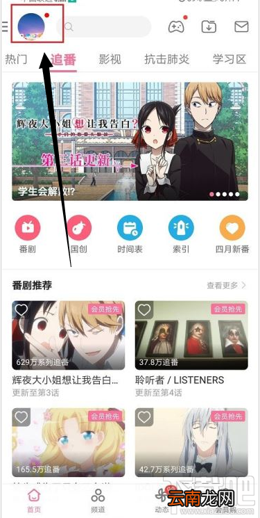 哔哩哔哩在哪设置图片水印?哔哩哔哩图片水印设置教程