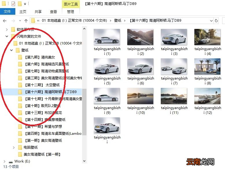 闪电数据恢复软件恢复u盘以及内存卡数据详细技巧