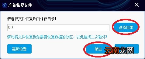 闪电数据恢复软件恢复u盘以及内存卡数据详细技巧