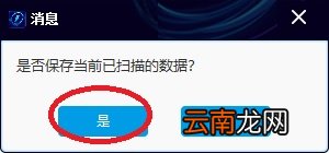 闪电数据恢复软件恢复u盘以及内存卡数据详细技巧