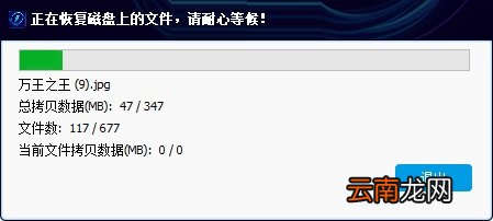 闪电数据恢复软件恢复u盘以及内存卡数据详细技巧