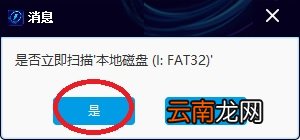 闪电数据恢复软件恢复u盘以及内存卡数据详细技巧