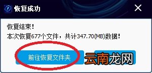 闪电数据恢复软件恢复u盘以及内存卡数据详细技巧