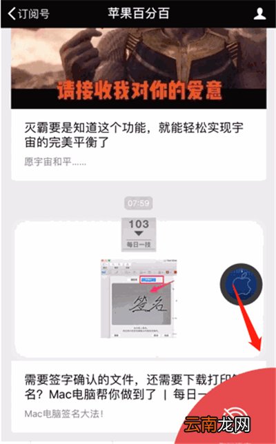 苹果微信浮窗怎么关闭