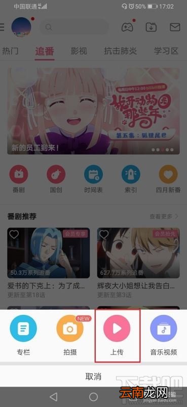 哔哩哔哩草稿箱在哪？哔哩哔哩草稿箱打开方法