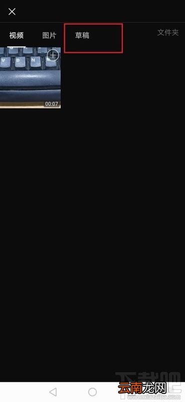 哔哩哔哩草稿箱在哪？哔哩哔哩草稿箱打开方法