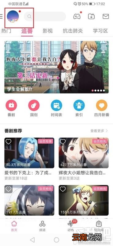 哔哩哔哩草稿箱在哪？哔哩哔哩草稿箱打开方法
