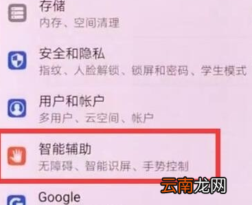 华为mate10pro设置语音接电话详细操作方法