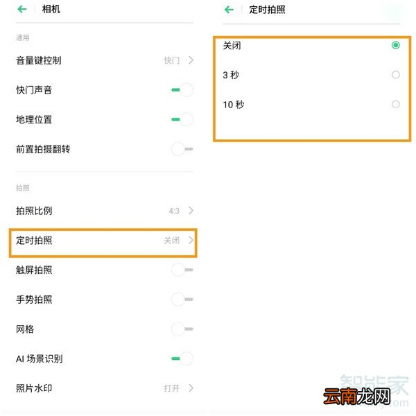 opporenoace定时拍照设置在哪