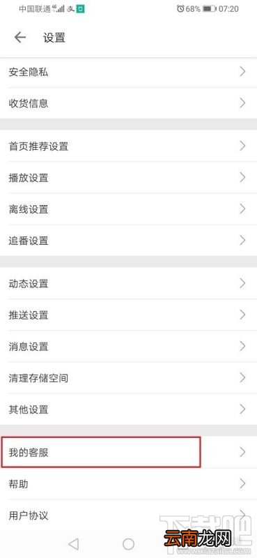 哔哩哔哩如何解绑手机号？哔哩哔哩解绑手机号教程