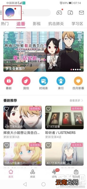 哔哩哔哩如何解绑手机号？哔哩哔哩解绑手机号教程