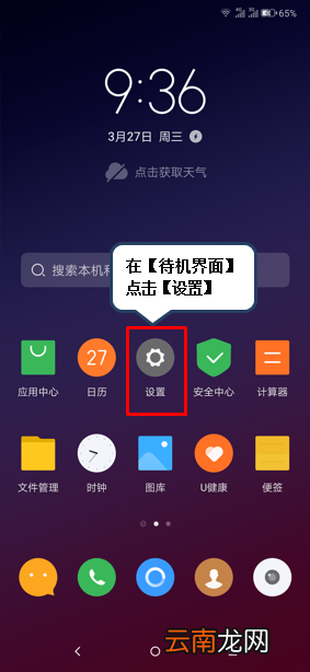 联想z6青春版查看蓝牙地址具体操作步骤