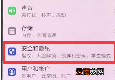 华为mate10pro中开启学生模式具体操作步骤