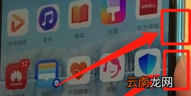华为锁屏键失灵怎么办
