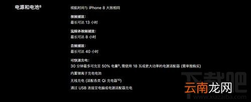 iPhone SE2续航能力怎么样？新款iPhone SE续航测试