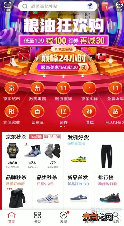 微信花呗怎么开通