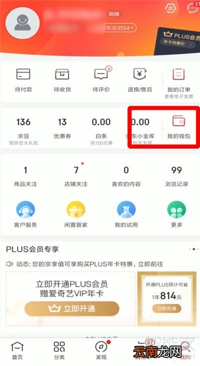 微信花呗怎么开通
