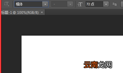ps为字体填充图案的图文操作流程