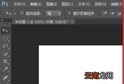 ps为字体填充图案的图文操作流程