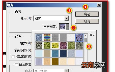 ps为字体填充图案的图文操作流程