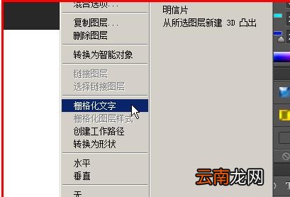 ps为字体填充图案的图文操作流程