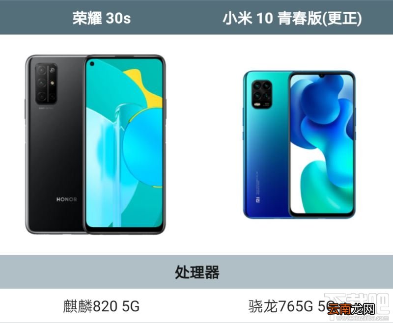 小米10青春版和荣耀30s哪款好？小米10青春版和荣耀30s对比评测