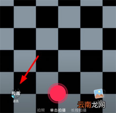 抖音流星雨特效怎么弄