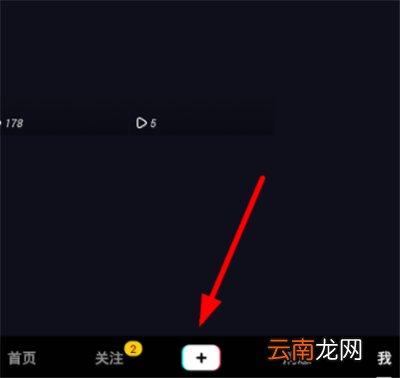抖音流星雨特效怎么弄