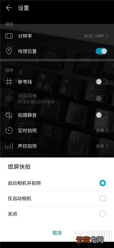华为nova7pro熄屏快拍怎么设置？华为nova7pro熄屏快拍方法教程