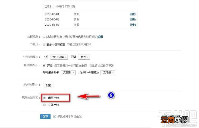 企业微信打卡如何设置为考勤机？