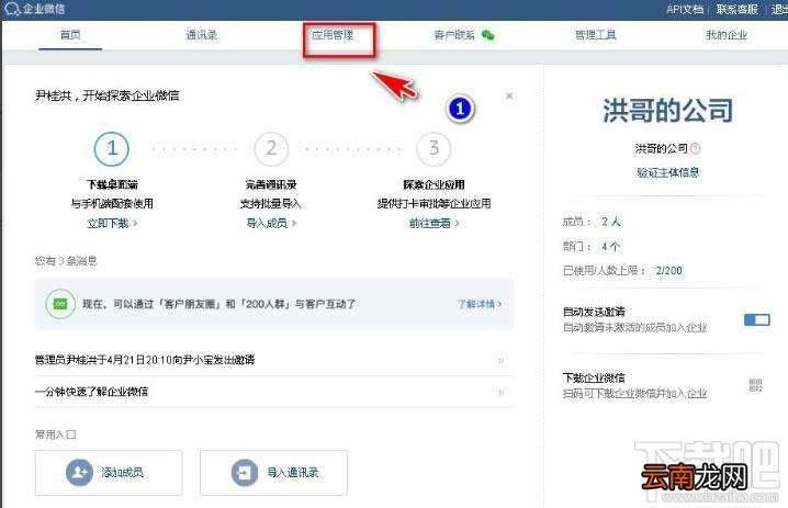企业微信打卡如何设置为考勤机？