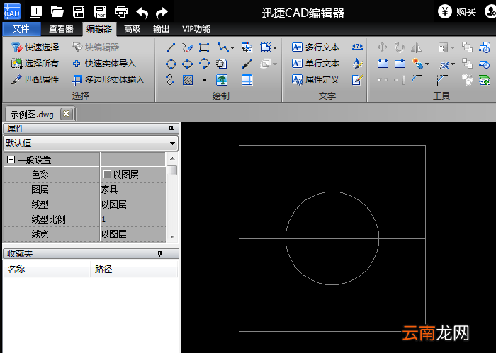 迅捷CAD编辑器将CAD图形按比例缩放的方法