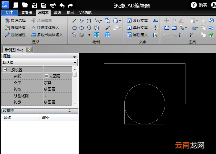 迅捷CAD编辑器将CAD图形按比例缩放的方法