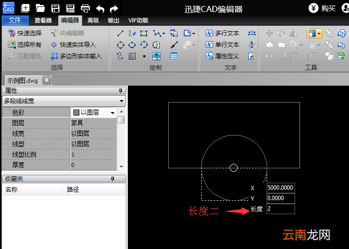 迅捷CAD编辑器将CAD图形按比例缩放的方法