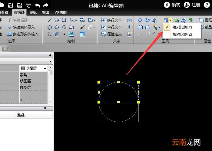 迅捷CAD编辑器将CAD图形按比例缩放的方法