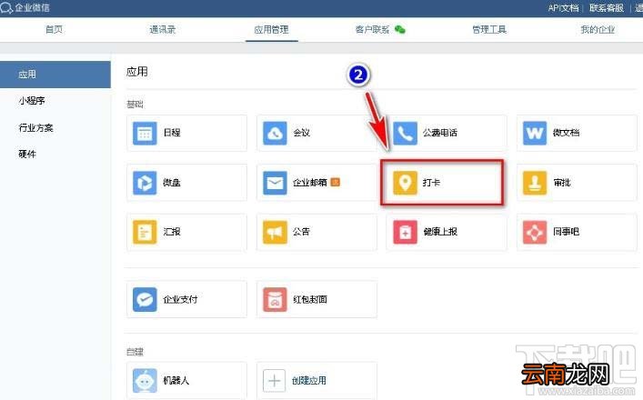企业微信如何设置五一节假日安排?