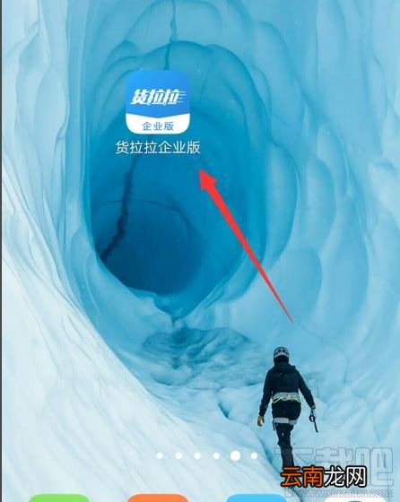 货拉拉app预警金额提示怎么设置？