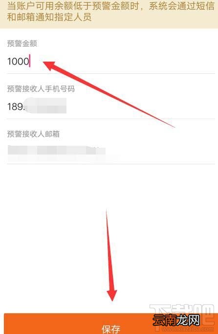 货拉拉app预警金额提示怎么设置？