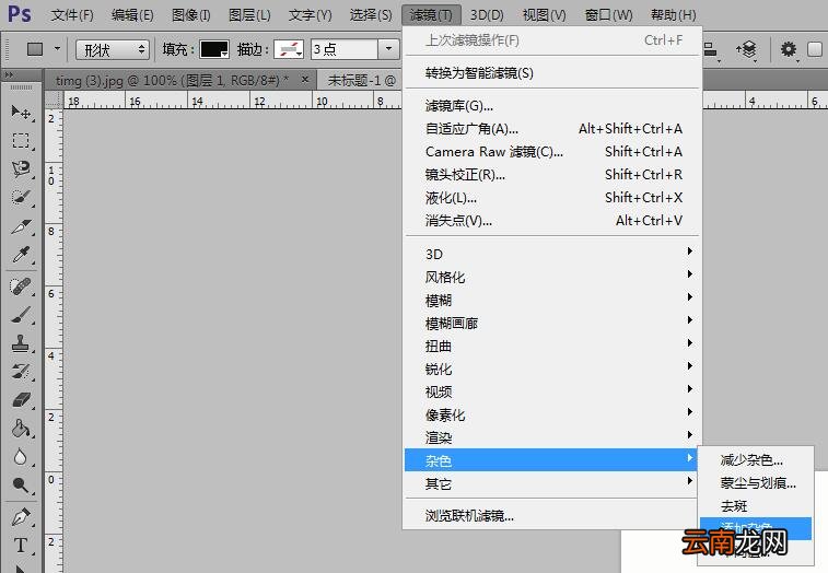ps给图层添加杂色的操作流程