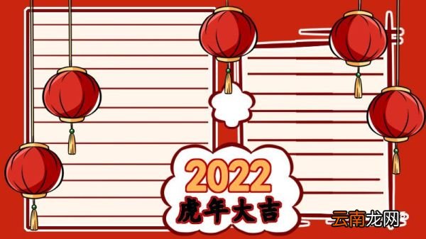 春节手抄报模板 春节手抄报怎么画
