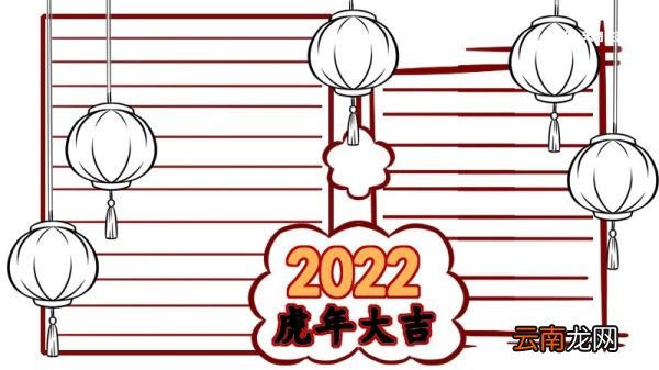 春节手抄报模板 春节手抄报怎么画