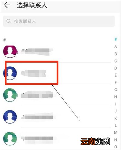 华为gt2怎么添加常用联系人