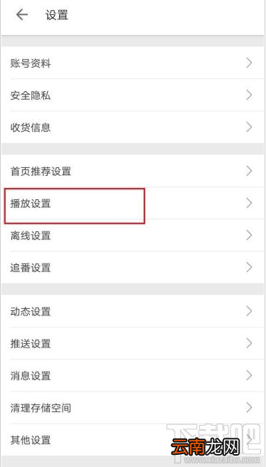 哔哩哔哩如何设置定时停止播放？哔哩哔哩定时停止播放设置教程